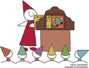紙芝居文化の会 紙芝居文化の会