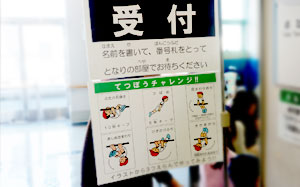 チャレンジ内容をえらぼう チャレンジ内容をえらぼう