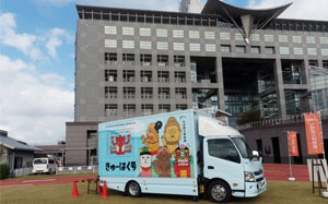 きゅーはく号 きゅーはく号