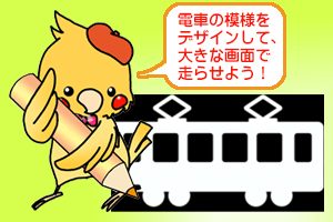 すきな模様をかいてね