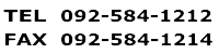 電話番号とファクシミリ番号