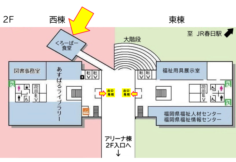 くろーばー食堂は2階の東側屋外にあります