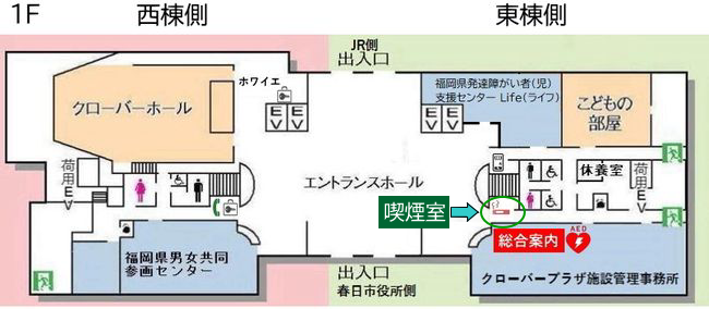 センター棟１階の喫煙室