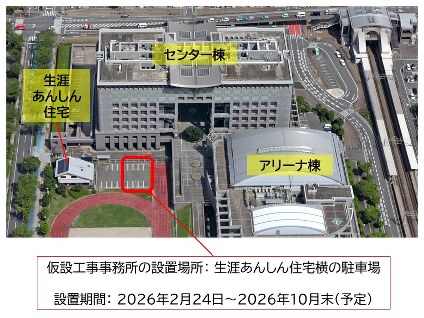 屋外通路改修工事のため仮設工事事務所を設置いたします